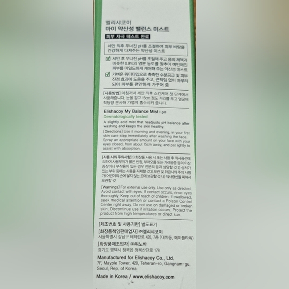 NIB Elisha Coy Skin Balancing Mist Hyolauronic Acid Face Toner Korean Beauty - Picture 5 of 5